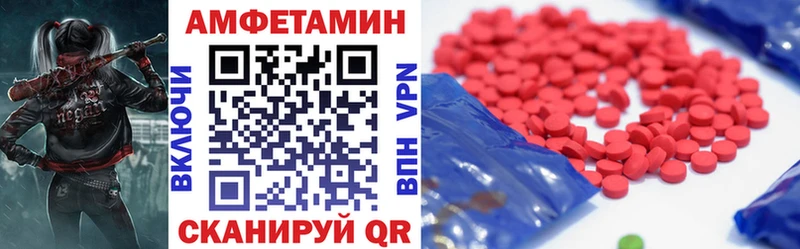Амфетамин Розовый Нолинск