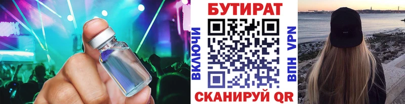 БУТИРАТ бутандиол  Нолинск 