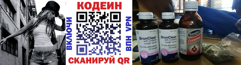 Кодеиновый сироп Lean Purple Drank  Нолинск 