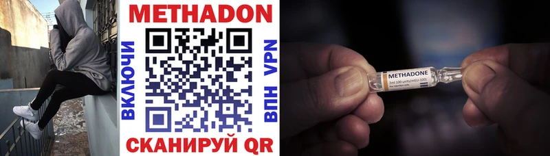 МЕТАДОН VHQ  где найти наркотики  Нолинск 
